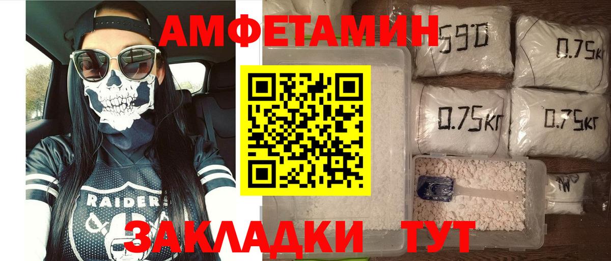 АМФЕТАМИН  АМФ  Вход с VPN  Орехово-Зуево  Амфетамин VHQ 