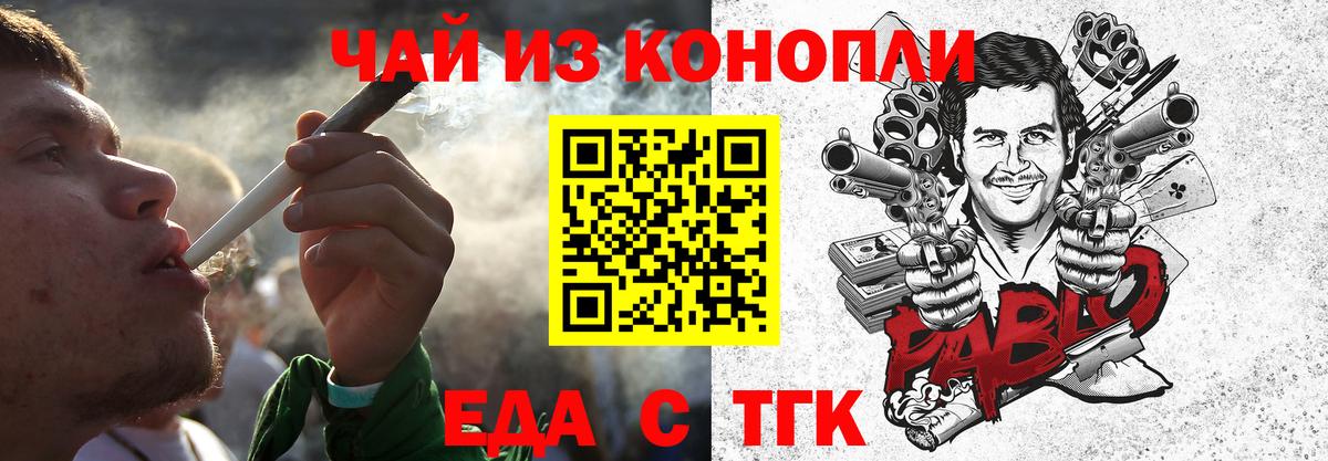 Cannafood марихуана  Вход с VPN  Орехово-Зуево 