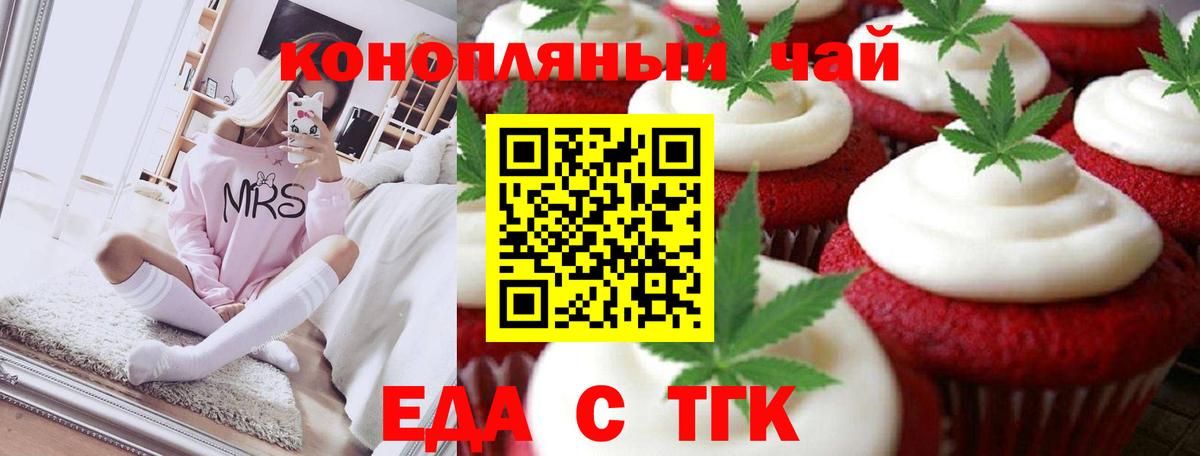Cannafood марихуана Орехово-Зуево