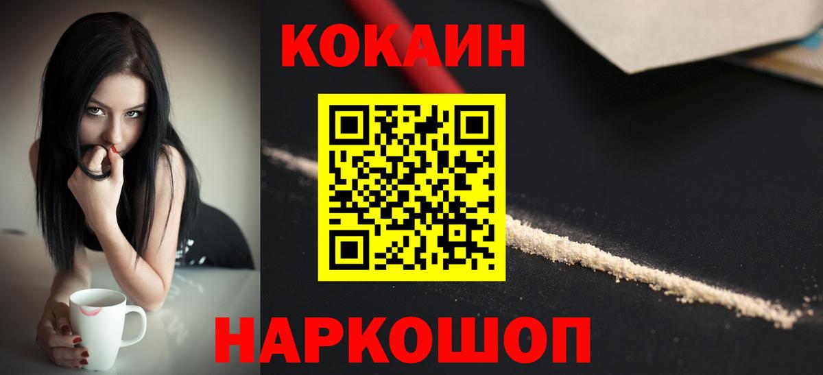 где продают наркотики  Вход с VPN  Орехово-Зуево  Кокаин FishScale 