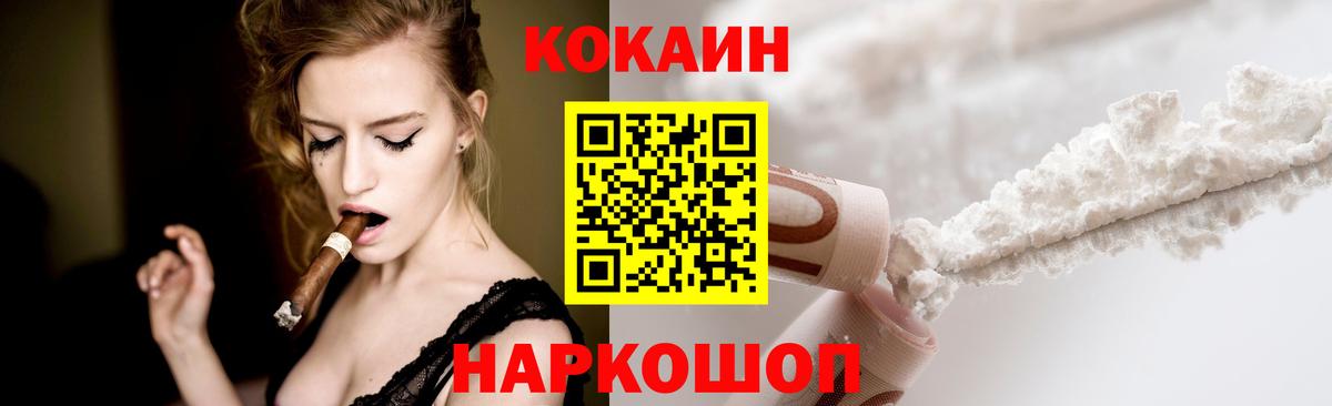 Кокаин 99% Орехово-Зуево