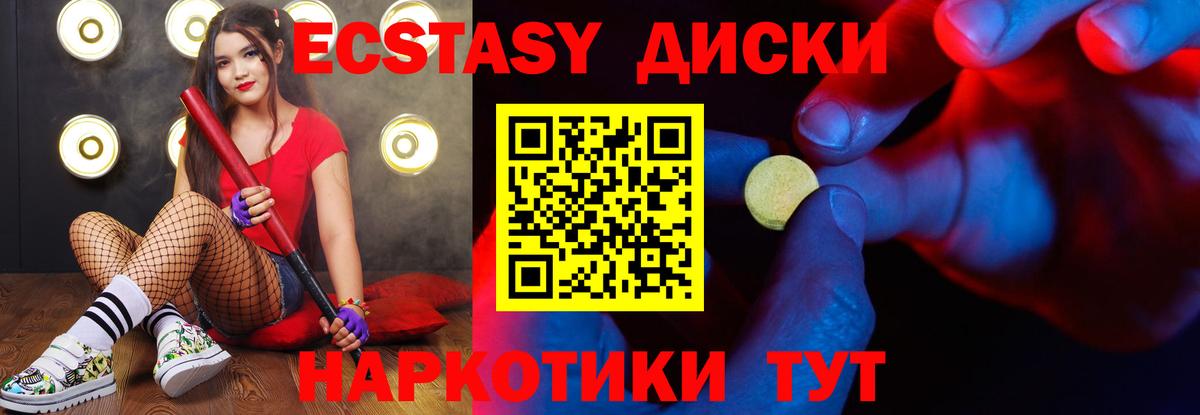 Экстази Дубай  Экстази Cube  Орехово-Зуево  Вход с VPN 