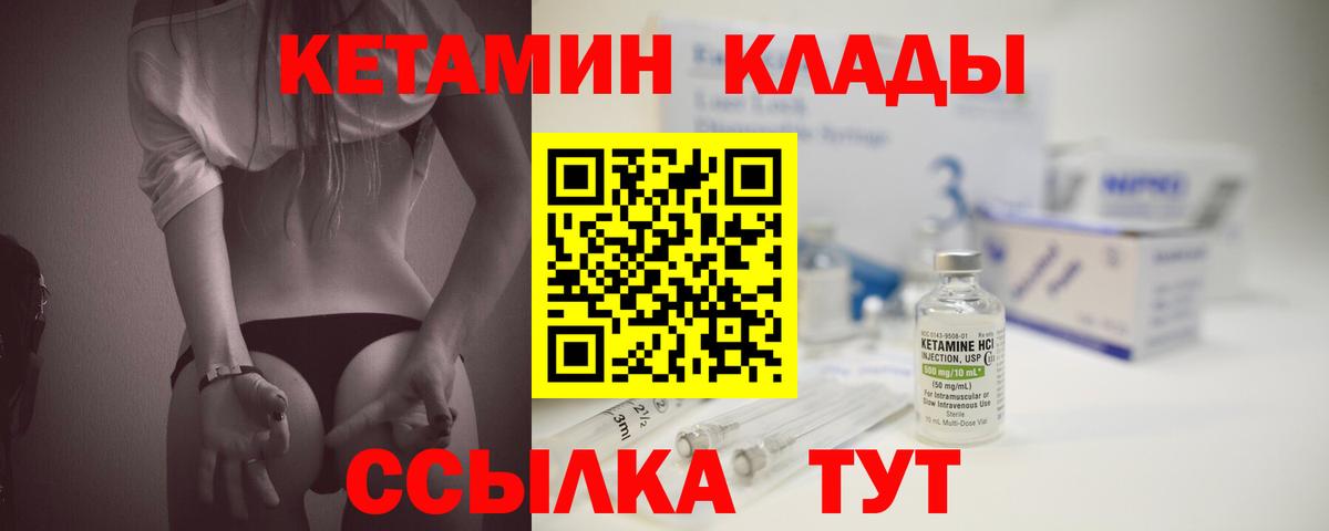 Кетамин VHQ  Вход с VPN  Орехово-Зуево 
