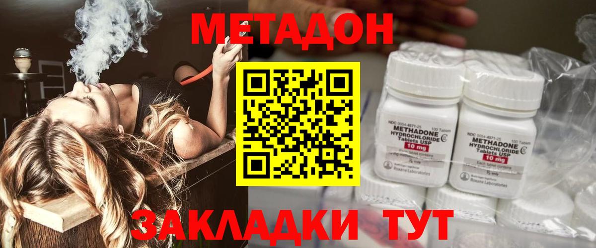Орехово-Зуево  KRAKEN вход  Вход с VPN  Метадон мёд 
