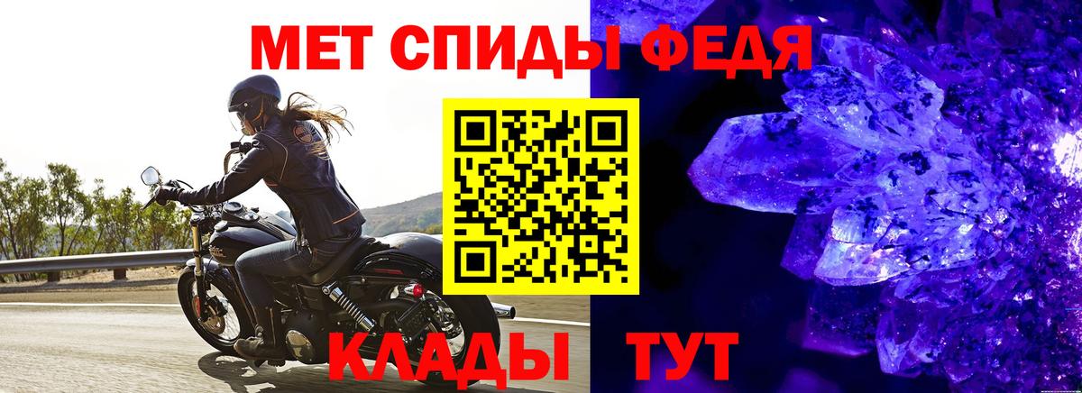 МЕТАМФЕТАМИН мет  Вход с VPN  Орехово-Зуево 