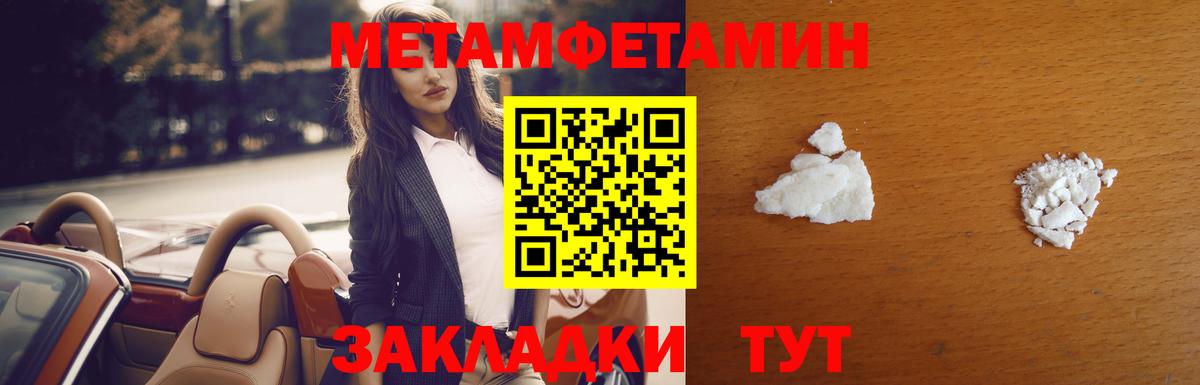 МЕТАМФЕТАМИН Декстрометамфетамин 99.9% Орехово-Зуево