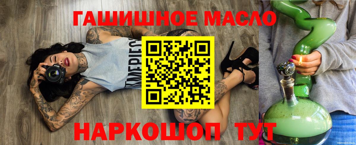 Дистиллят ТГК THC oil  Вход с VPN  Орехово-Зуево 