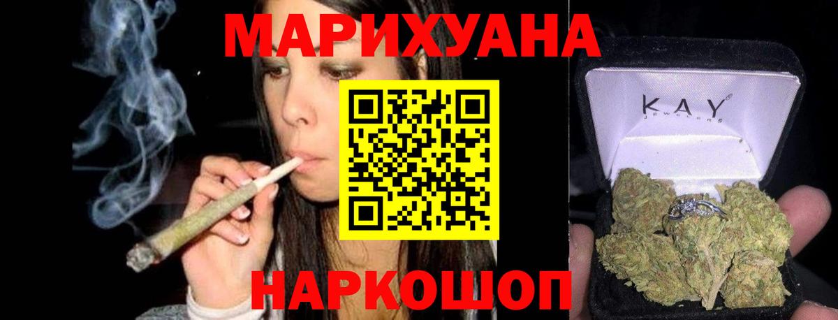МАРИХУАНА Amnesia Орехово-Зуево